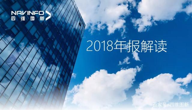 公海gh555000aa2018年年报发布：净利润实现80.65%增长