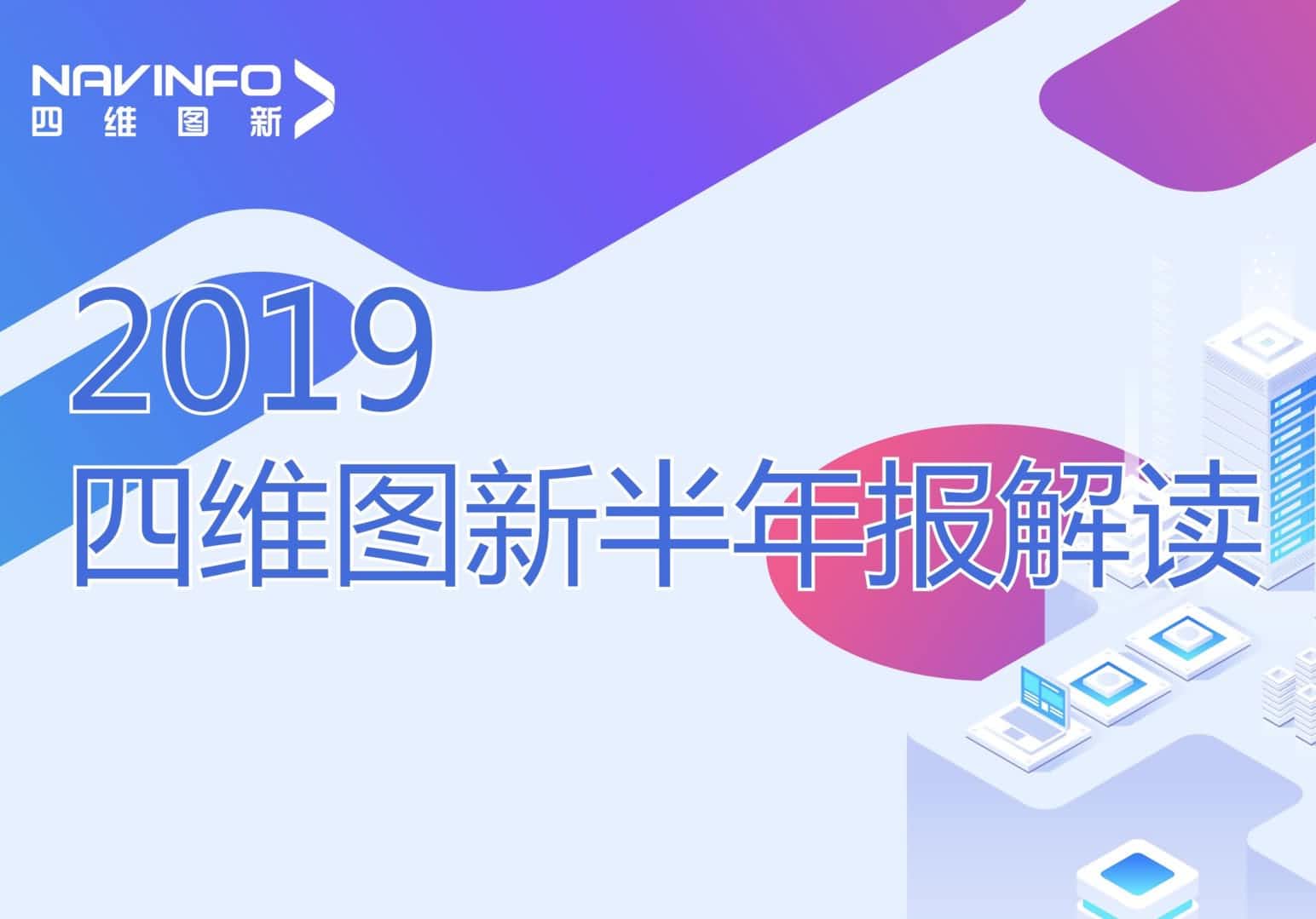 公海gh555000aa发布2019年半年报