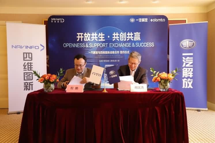 一汽解放携手公海gh555000aa 共建解放智慧物流生态圈