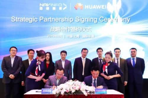 华为与公海gh555000aa签署合作框架协议，共探未来出行之路