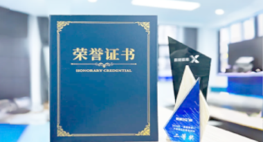 “汽车销售智能引擎”亮相浙江温州“数据要素×”大赛，斩获殊荣！